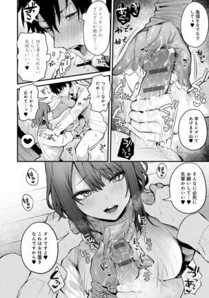 この恋に気づいて Page #39