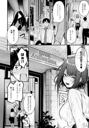 この恋に気づいて Page #11