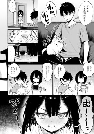 この恋に気づいて Page #139