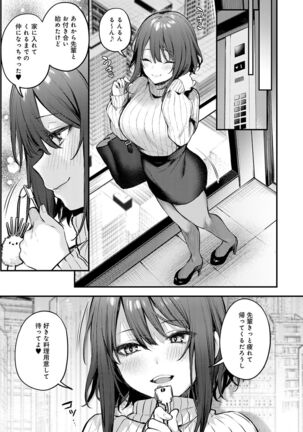 この恋に気づいて Page #30