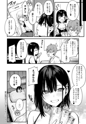 この恋に気づいて Page #85