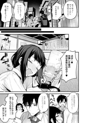 この恋に気づいて Page #32