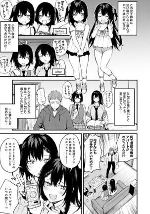 この恋に気づいて Page #88