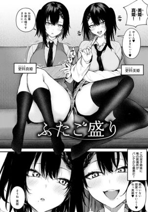 この恋に気づいて Page #87