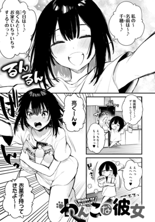 この恋に気づいて Page #138