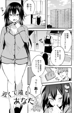 この恋に気づいて - Page 180