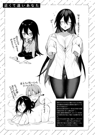 この恋に気づいて Page #204