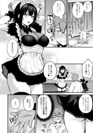 この恋に気づいて - Page 69