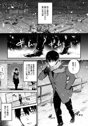 この恋に気づいて Page #108