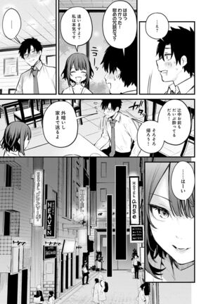 この恋に気づいて - Page 10