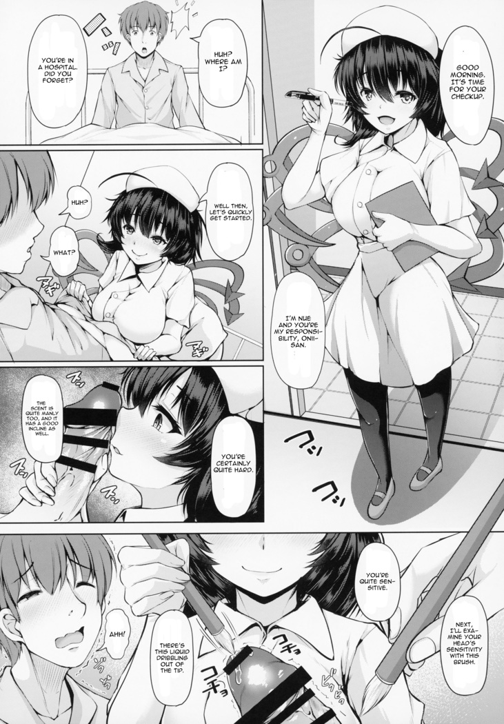 Nue-chan Nukinuki Cosex