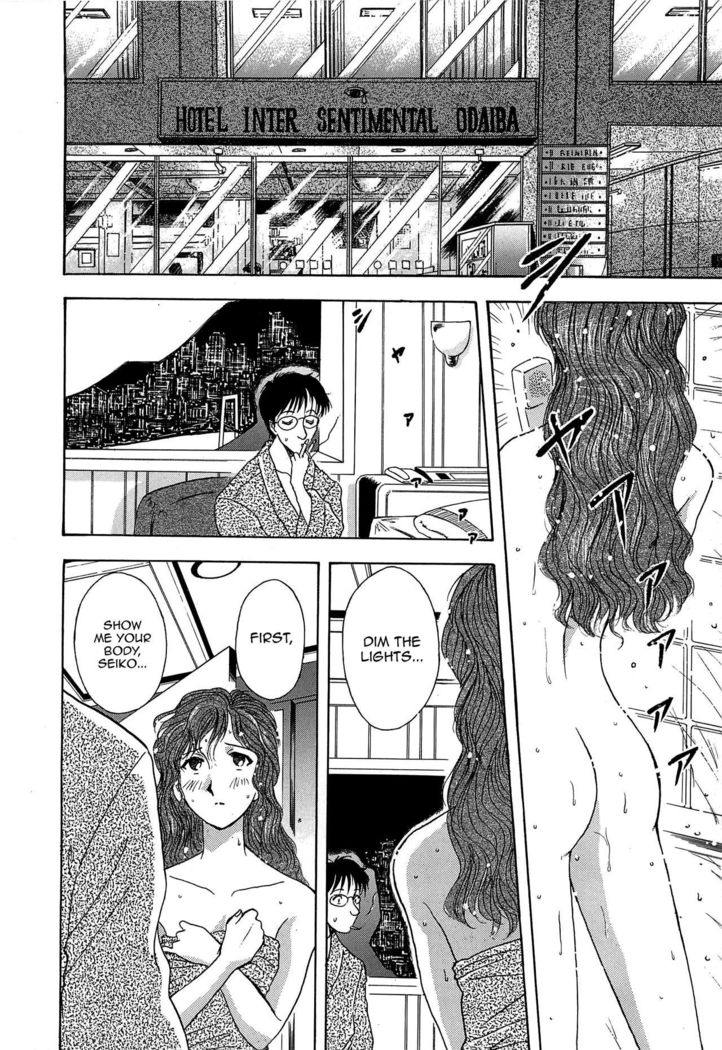 Cement no Kisetsu