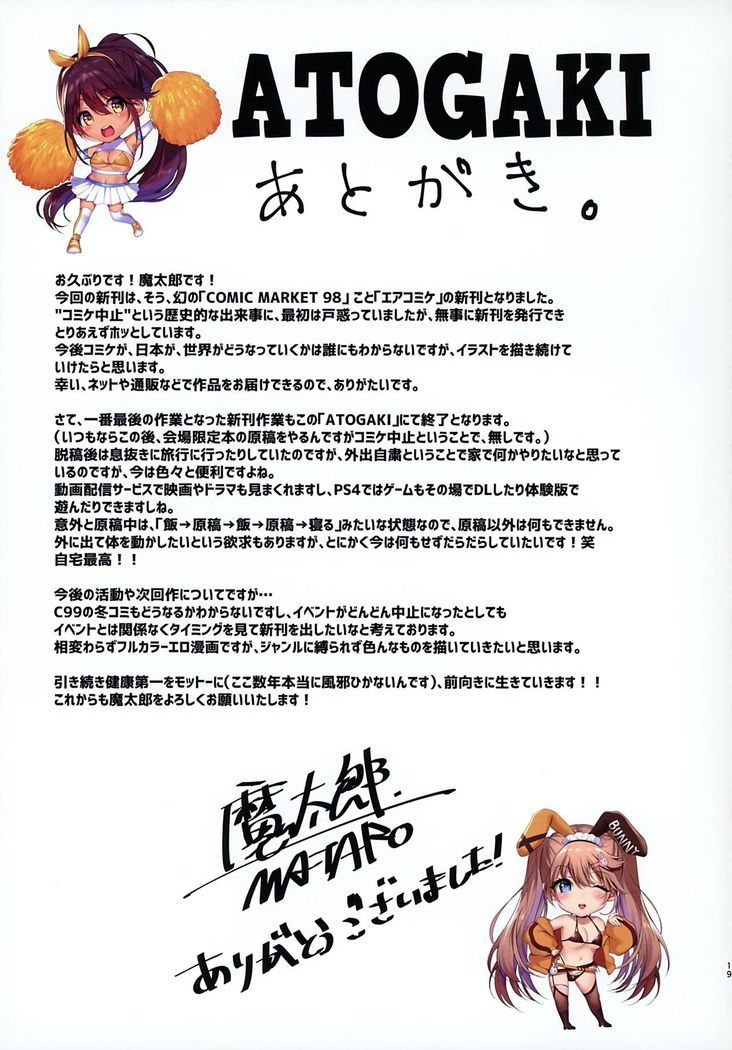 Uraguchi Senbatsu
