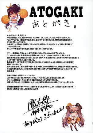 Uraguchi Senbatsu Page #21