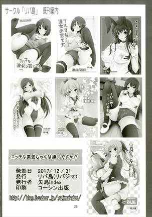 Ecchi na Minami-chan wa Kirai desu ka? Page #26