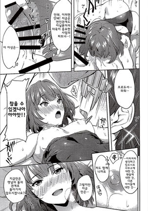 School Sex Life Page #14