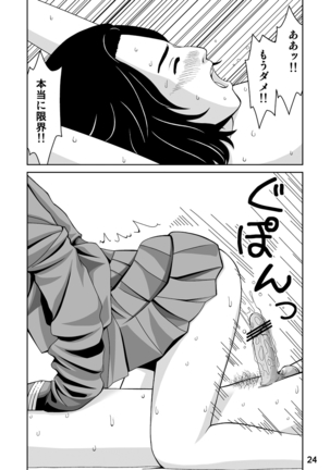 スプートニクの恋（後編） Page #13