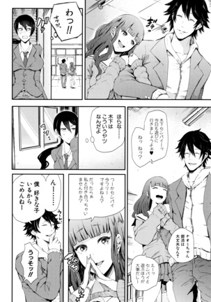 Daisuki Dakara Mechakucha ni Okashite - Page 170