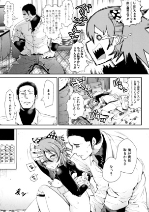 Daisuki Dakara Mechakucha ni Okashite - Page 101