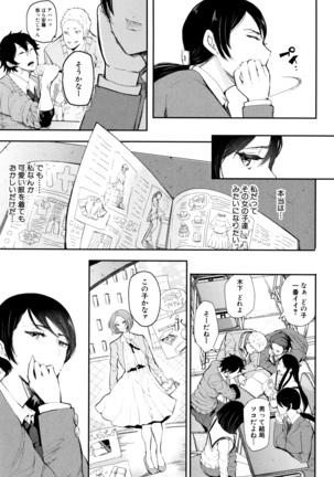 Daisuki Dakara Mechakucha ni Okashite - Page 137