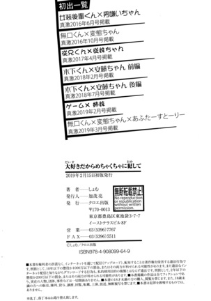 Daisuki Dakara Mechakucha ni Okashite - Page 206