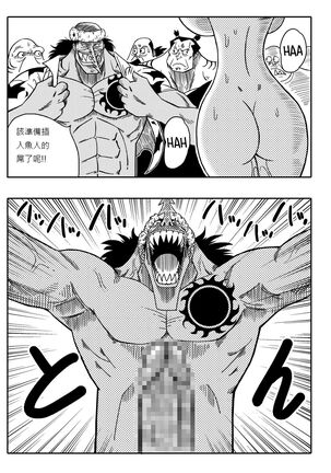 Two Piece - Nami vs Arlong Page #13