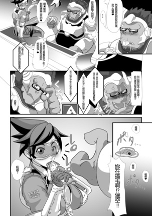 Watashi ni Kamashite!! ~Yuujou no Sexercise~ Page #11