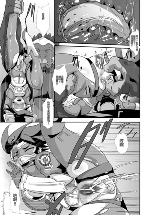 Watashi ni Kamashite!! ~Yuujou no Sexercise~ Page #22