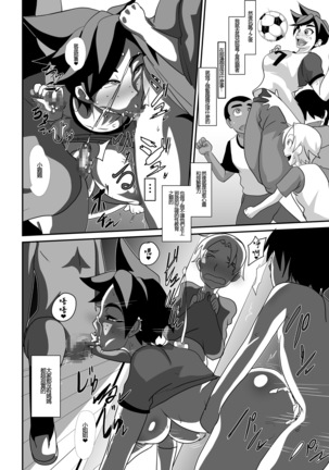 Watashi ni Kamashite!! ~Yuujou no Sexercise~ Page #9