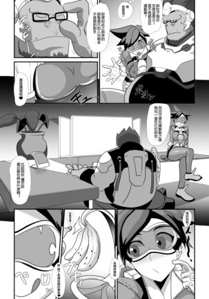 Watashi ni Kamashite!! ~Yuujou no Sexercise~ Page #4