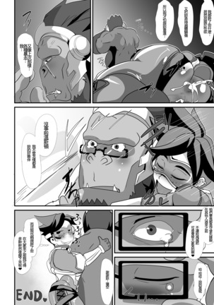 Watashi ni Kamashite!! ~Yuujou no Sexercise~ Page #27