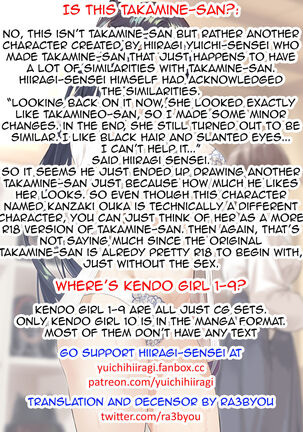 Kendo Girl 10 Page #19