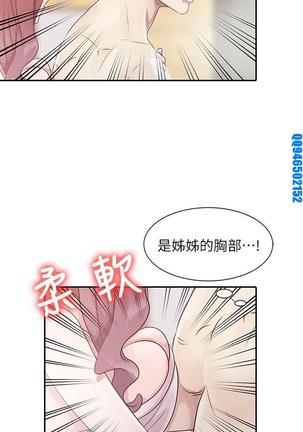 噓!姊姊的誘惑1-7【韩漫】中文 - Page 23