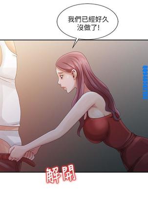 噓!姊姊的誘惑1-7【韩漫】中文 Page #92