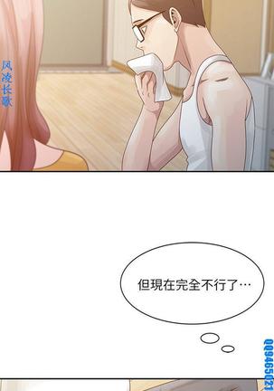 噓!姊姊的誘惑1-7【韩漫】中文 Page #108