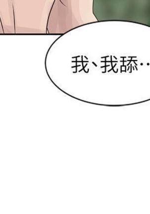 噓!姊姊的誘惑1-7【韩漫】中文 Page #153