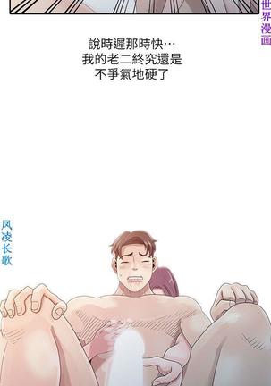 噓!姊姊的誘惑1-7【韩漫】中文 Page #28