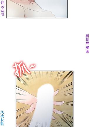噓!姊姊的誘惑1-7【韩漫】中文 - Page 30