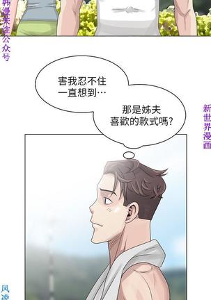 噓!姊姊的誘惑1-7【韩漫】中文 Page #119