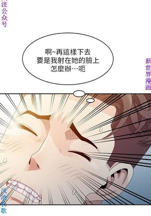 噓!姊姊的誘惑1-7【韩漫】中文 Page #69