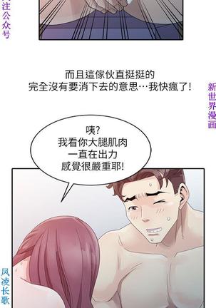 噓!姊姊的誘惑1-7【韩漫】中文 - Page 59