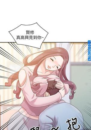 噓!姊姊的誘惑1-7【韩漫】中文 Page #13
