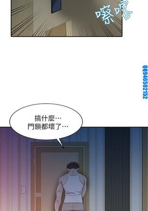 噓!姊姊的誘惑1-7【韩漫】中文 Page #17
