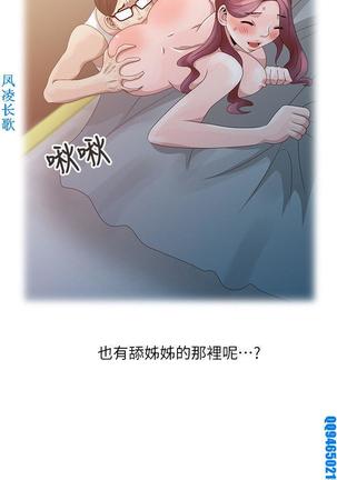 噓!姊姊的誘惑1-7【韩漫】中文 - Page 106