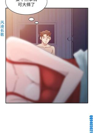 噓!姊姊的誘惑1-7【韩漫】中文 - Page 81