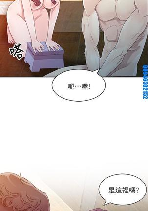 噓!姊姊的誘惑1-7【韩漫】中文 Page #58