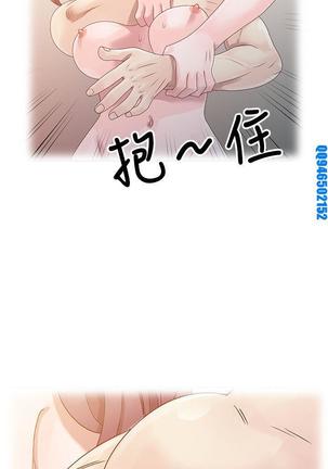 噓!姊姊的誘惑1-7【韩漫】中文 Page #86