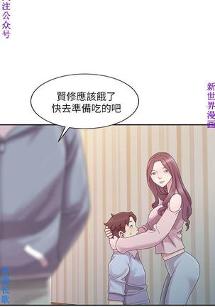 噓!姊姊的誘惑1-7【韩漫】中文 Page #14