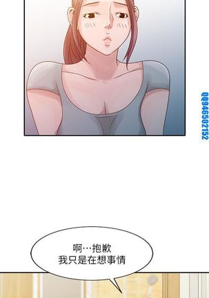 噓!姊姊的誘惑1-7【韩漫】中文 Page #113