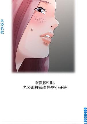 噓!姊姊的誘惑1-7【韩漫】中文 - Page 85